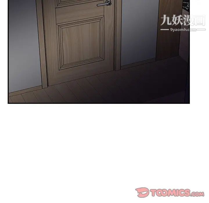 《与两姐妹的同居生活》漫画 第48話