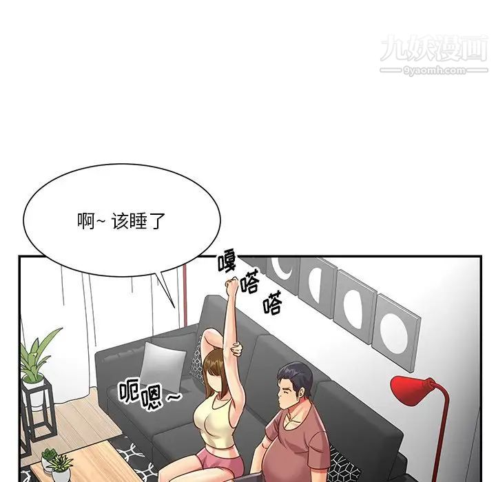 《与两姐妹的同居生活》漫画 第48話