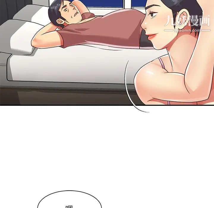 《与两姐妹的同居生活》漫画 第48話