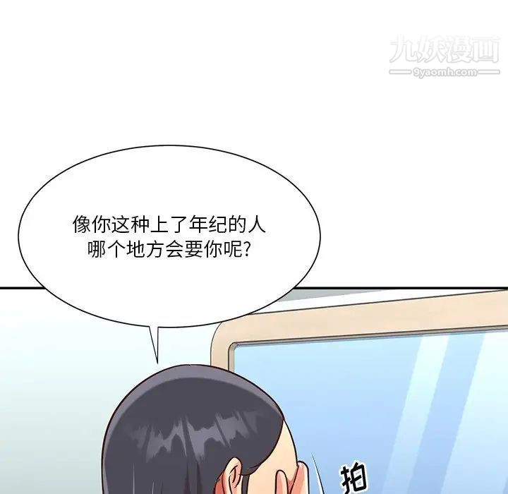 《与两姐妹的同居生活》漫画 第48話