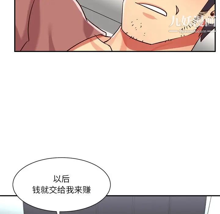 《与两姐妹的同居生活》漫画 第48話