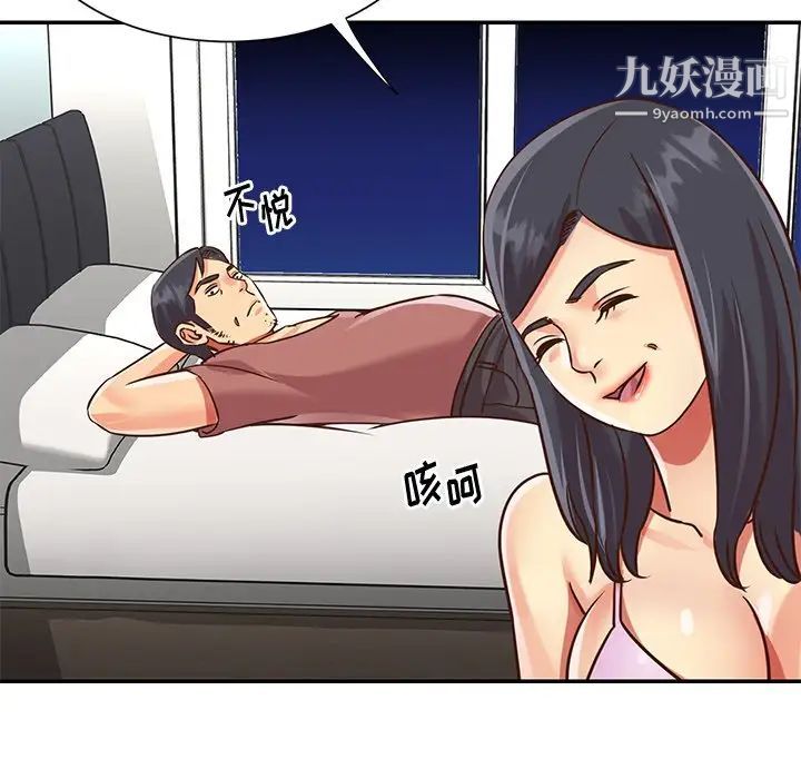 《与两姐妹的同居生活》漫画 第48話