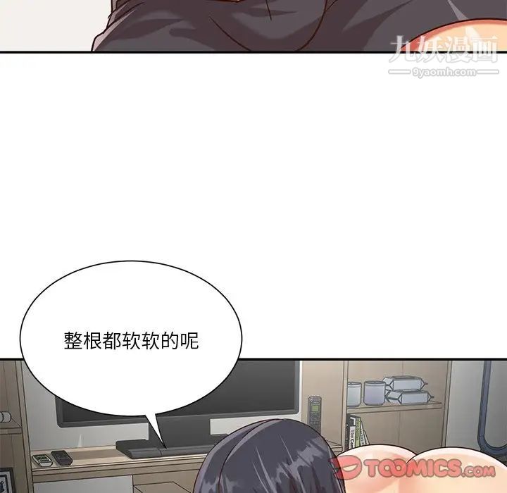 《与两姐妹的同居生活》漫画 第48話