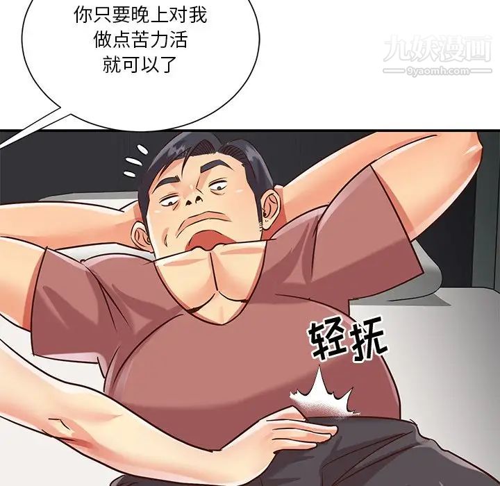 《与两姐妹的同居生活》漫画 第48話