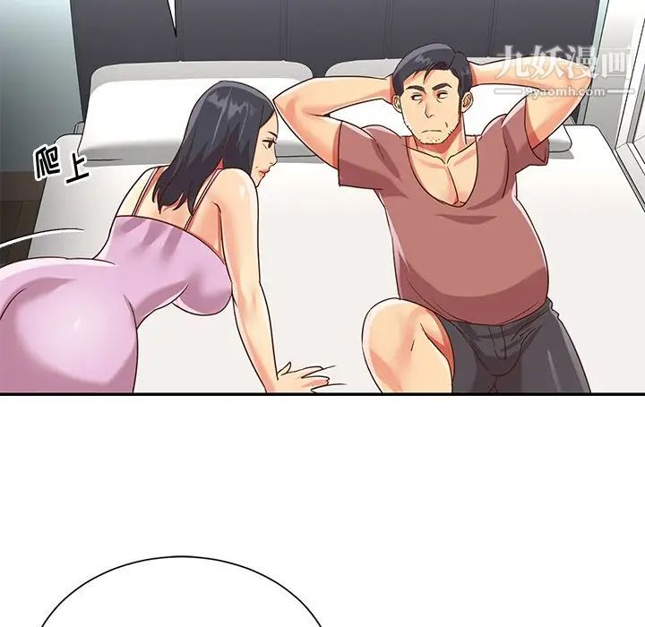 《与两姐妹的同居生活》漫画 第48話