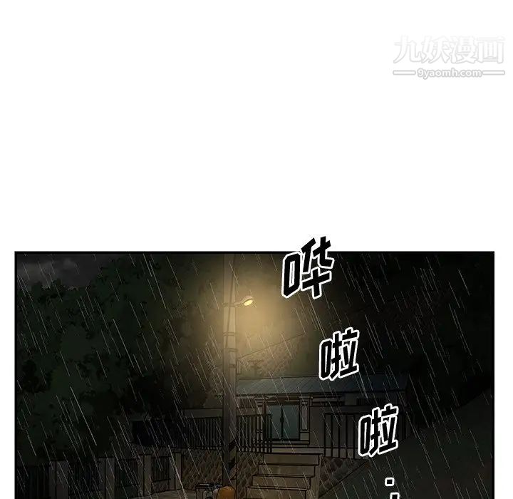 《与两姐妹的同居生活》漫画 第48話