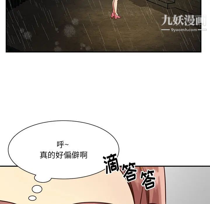 《与两姐妹的同居生活》漫画 第48話