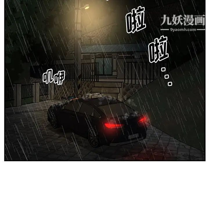 《与两姐妹的同居生活》漫画 第48話