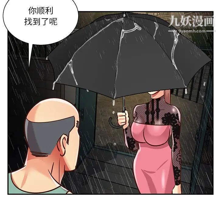《与两姐妹的同居生活》漫画 第48話