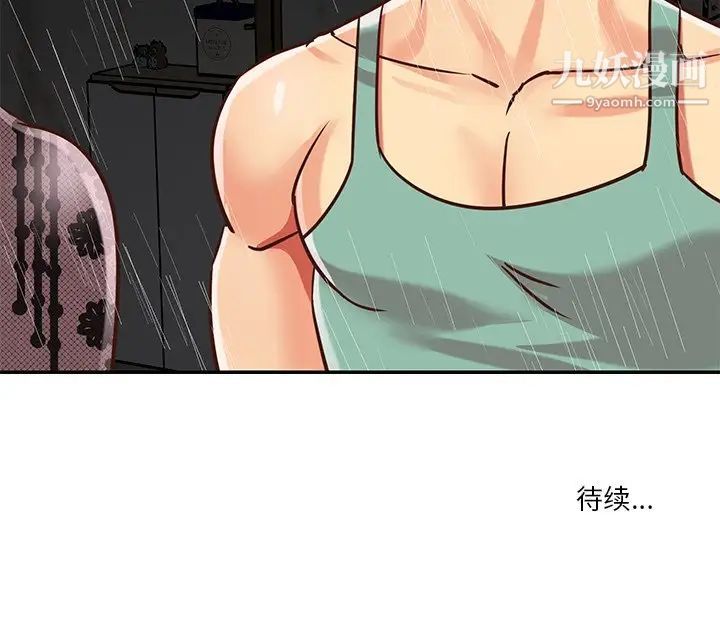 《与两姐妹的同居生活》漫画 第48話