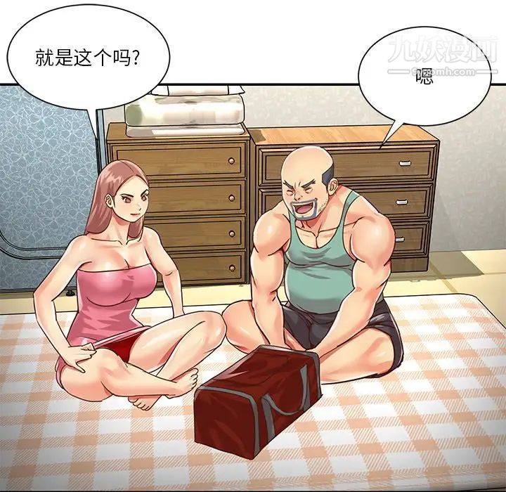 《与两姐妹的同居生活》漫画 第49話
