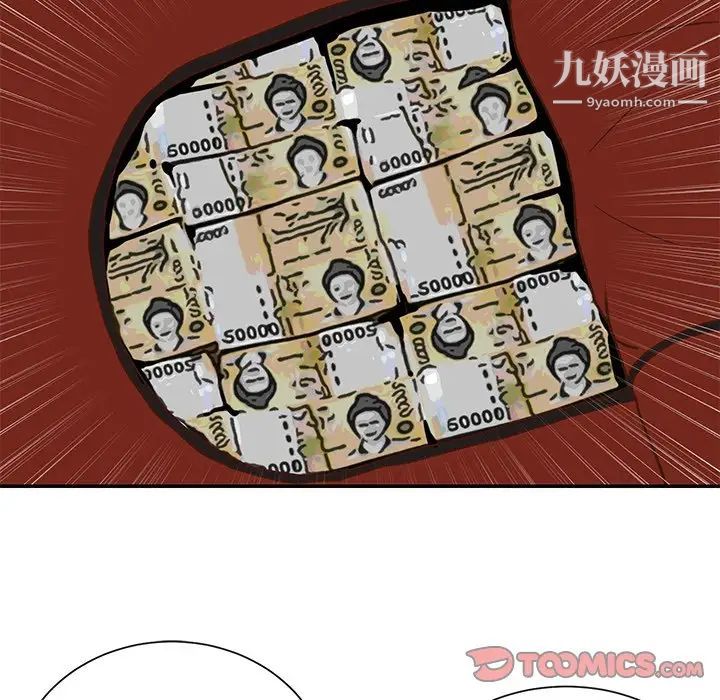 《与两姐妹的同居生活》漫画 第49話
