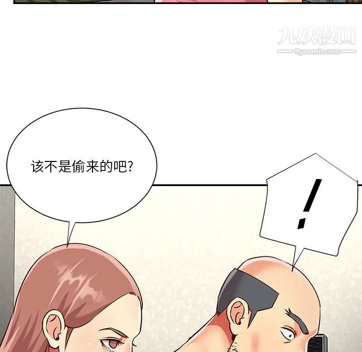 《与两姐妹的同居生活》漫画 第49話