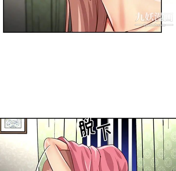 《与两姐妹的同居生活》漫画 第49話