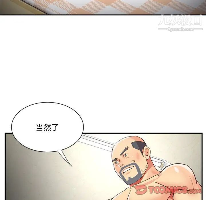 《与两姐妹的同居生活》漫画 第49話