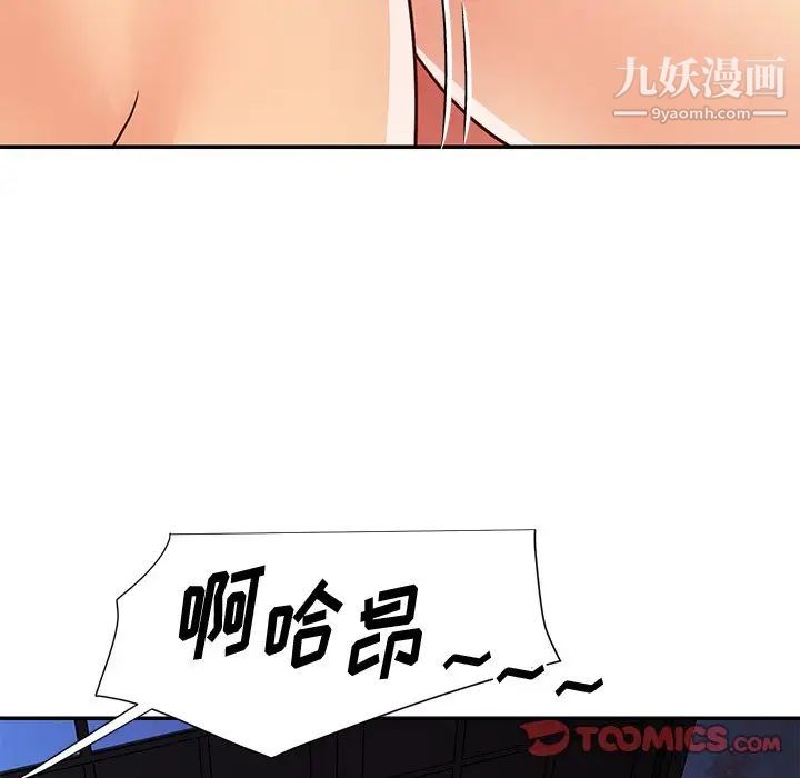 《与两姐妹的同居生活》漫画 第49話