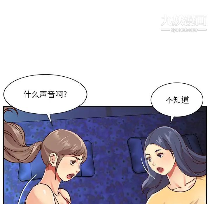 《与两姐妹的同居生活》漫画 第49話