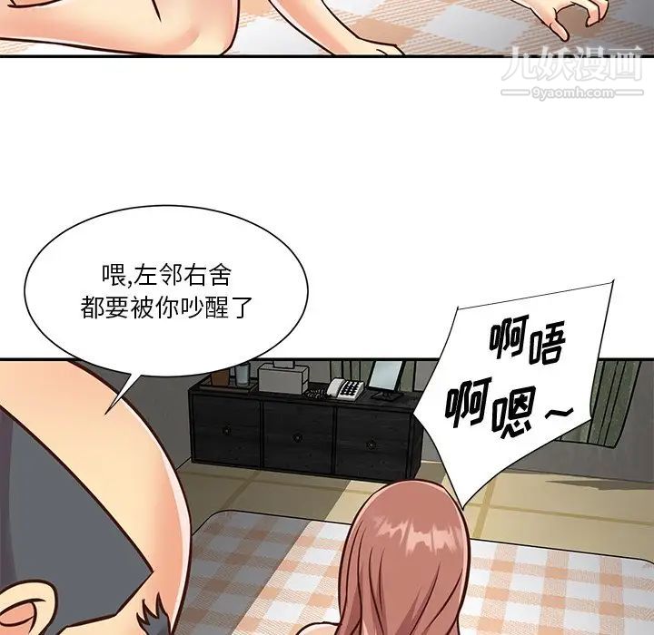 《与两姐妹的同居生活》漫画 第49話