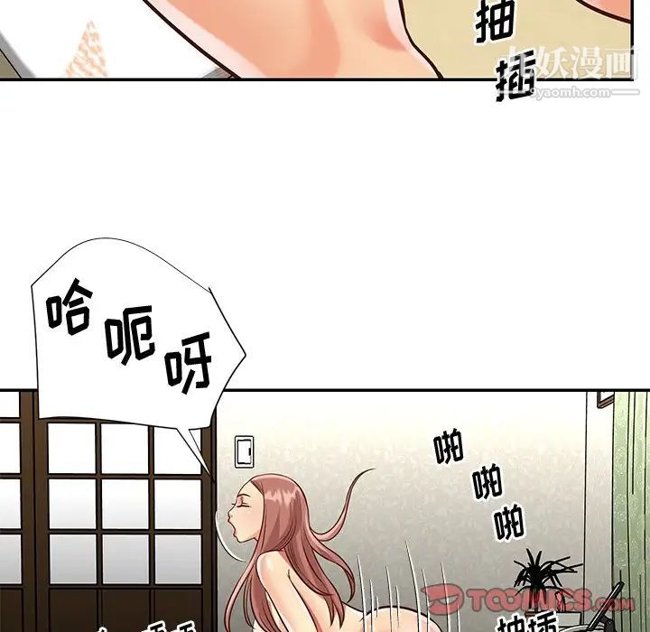 《与两姐妹的同居生活》漫画 第49話