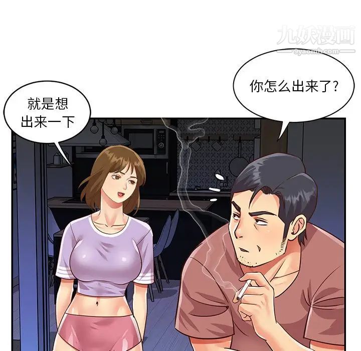 《与两姐妹的同居生活》漫画 第49話