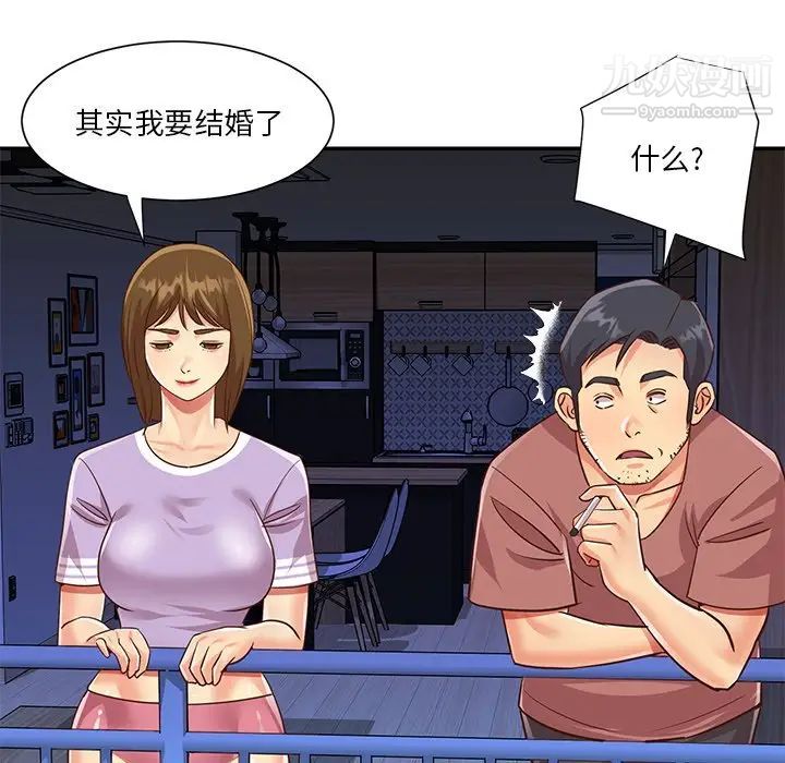 《与两姐妹的同居生活》漫画 第49話