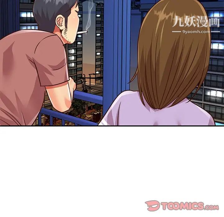 《与两姐妹的同居生活》漫画 第49話