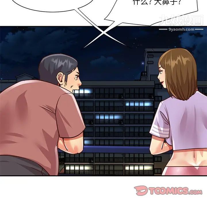 《与两姐妹的同居生活》漫画 第49話