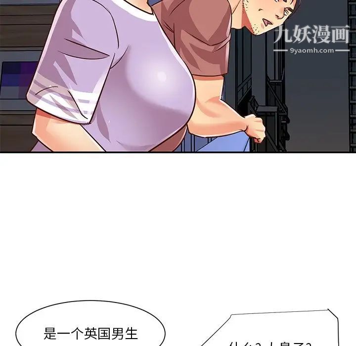 《与两姐妹的同居生活》漫画 第49話
