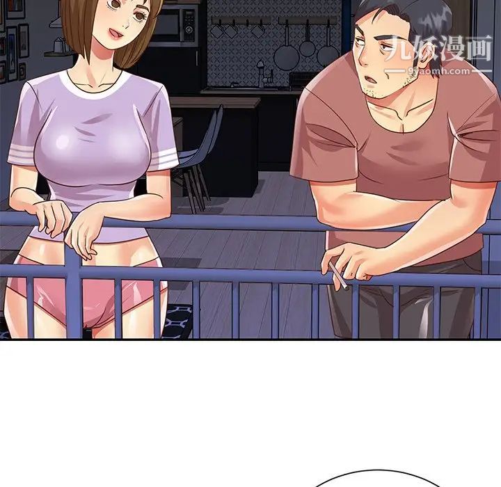 《与两姐妹的同居生活》漫画 第49話