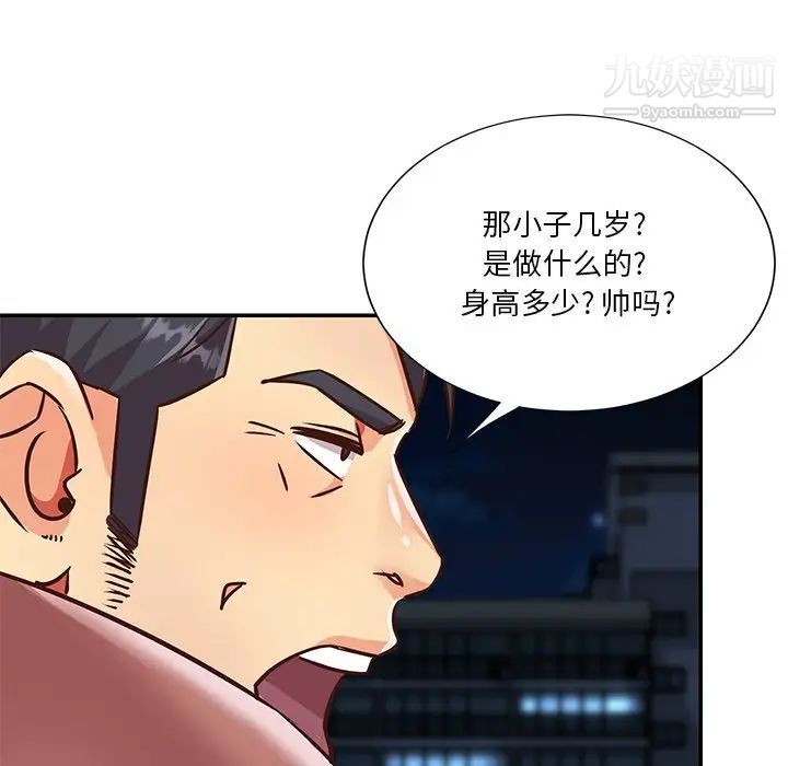 《与两姐妹的同居生活》漫画 第49話