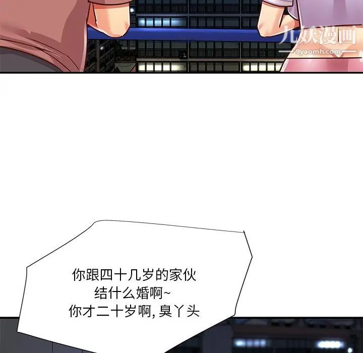 《与两姐妹的同居生活》漫画 第49話