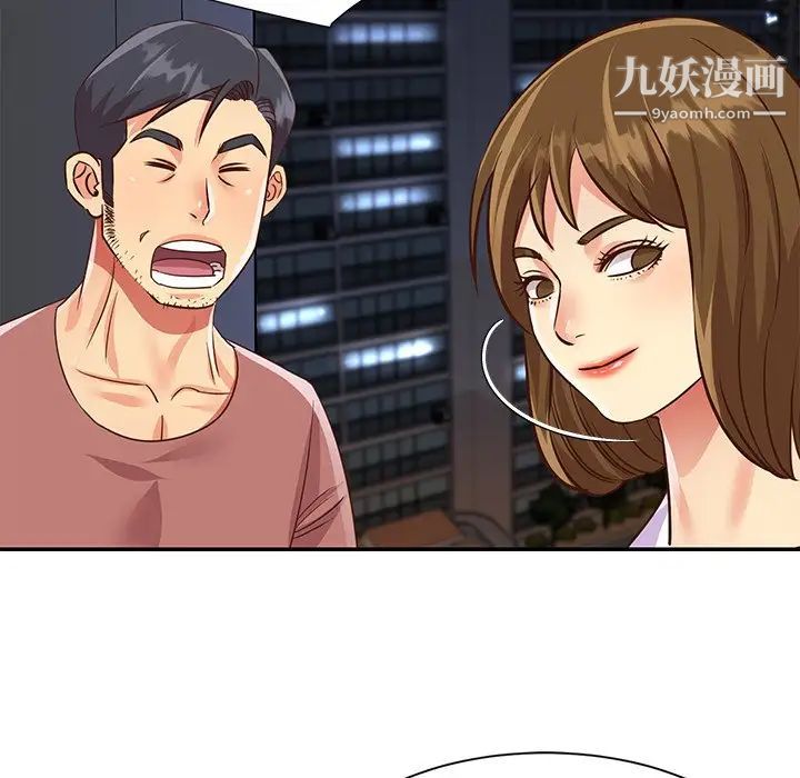 《与两姐妹的同居生活》漫画 第49話