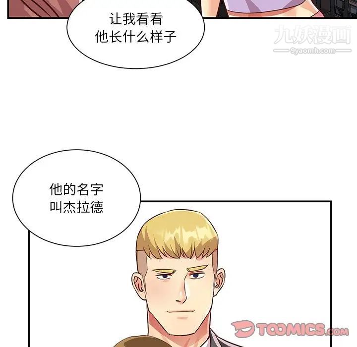 《与两姐妹的同居生活》漫画 第49話