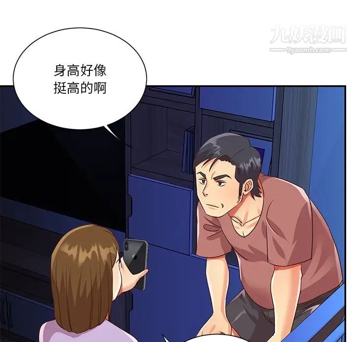《与两姐妹的同居生活》漫画 第49話