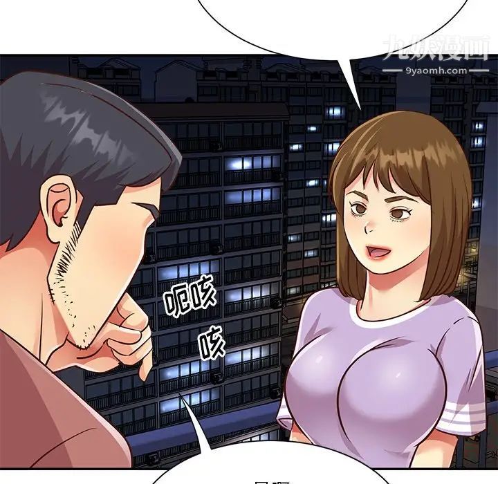 《与两姐妹的同居生活》漫画 第49話