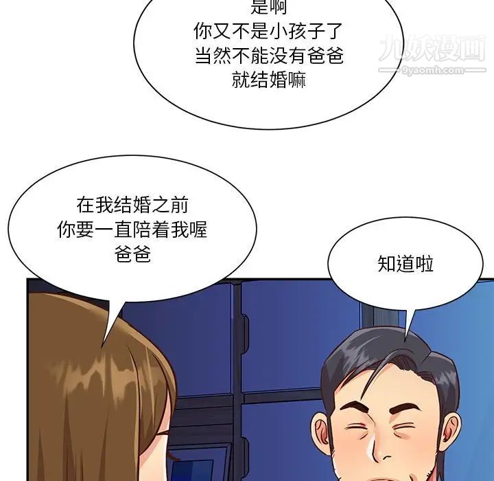 《与两姐妹的同居生活》漫画 第49話