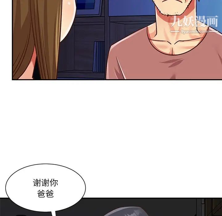 《与两姐妹的同居生活》漫画 第49話