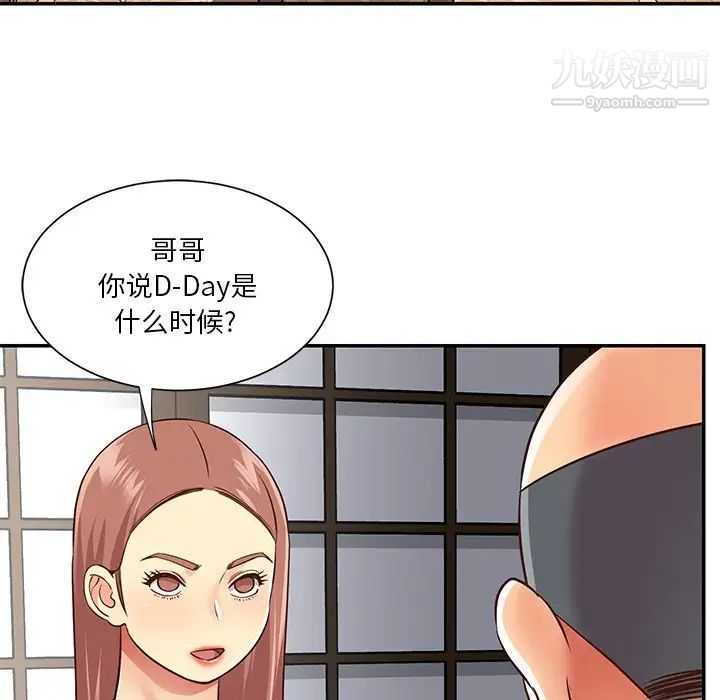 《与两姐妹的同居生活》漫画 第49話
