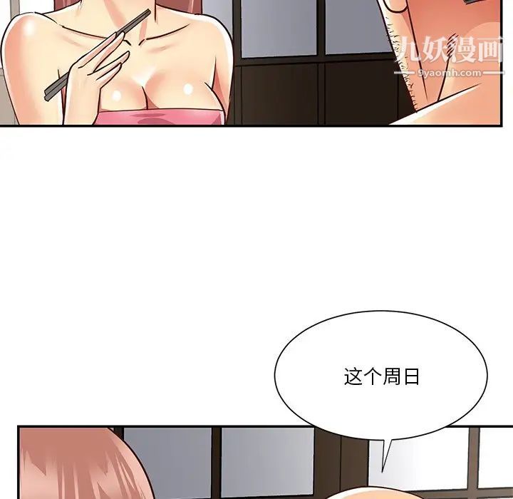 《与两姐妹的同居生活》漫画 第49話