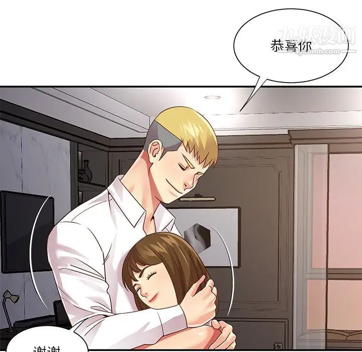 《与两姐妹的同居生活》漫画 第49話