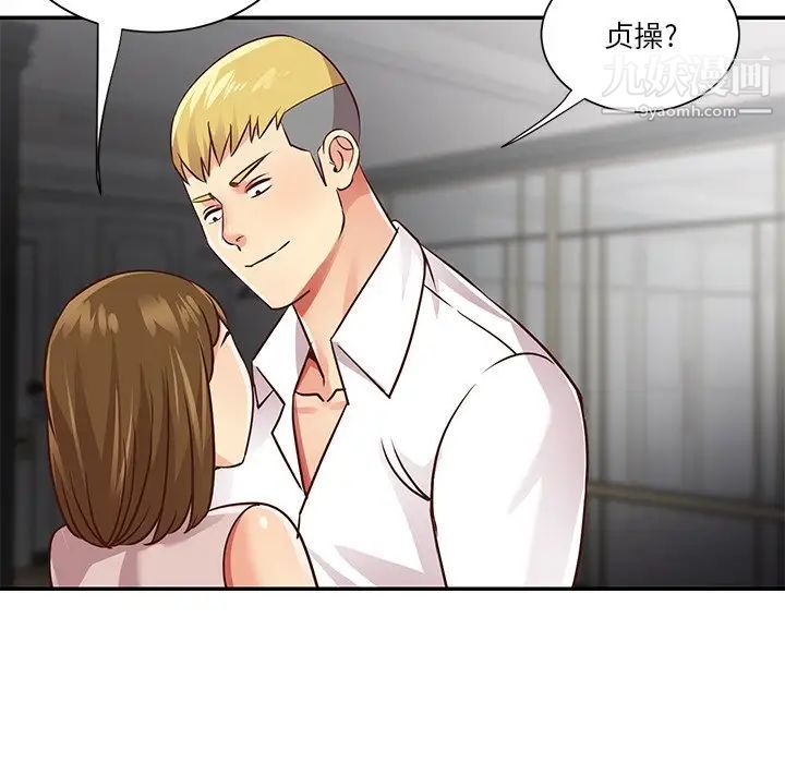 《与两姐妹的同居生活》漫画 第49話