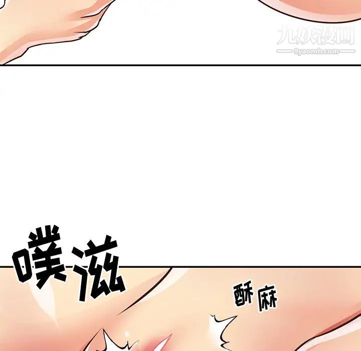 《与两姐妹的同居生活》漫画 第49話