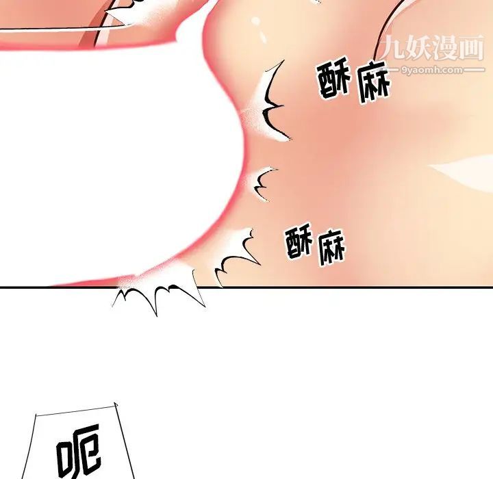 《与两姐妹的同居生活》漫画 第49話
