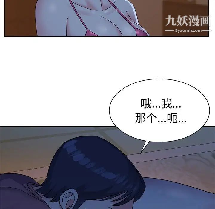 《与两姐妹的同居生活》漫画 第5話