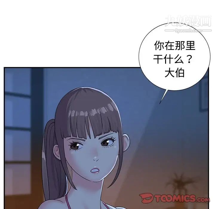 《与两姐妹的同居生活》漫画 第5話