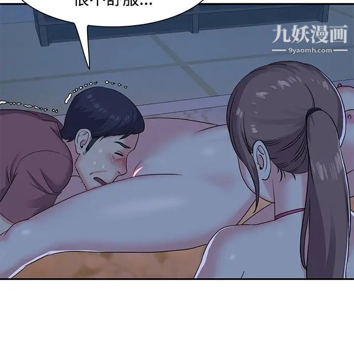 《与两姐妹的同居生活》漫画 第5話