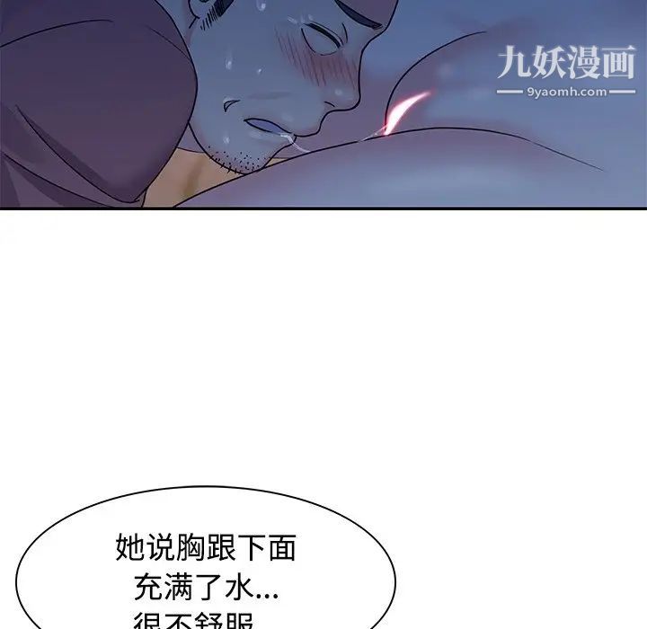 《与两姐妹的同居生活》漫画 第5話