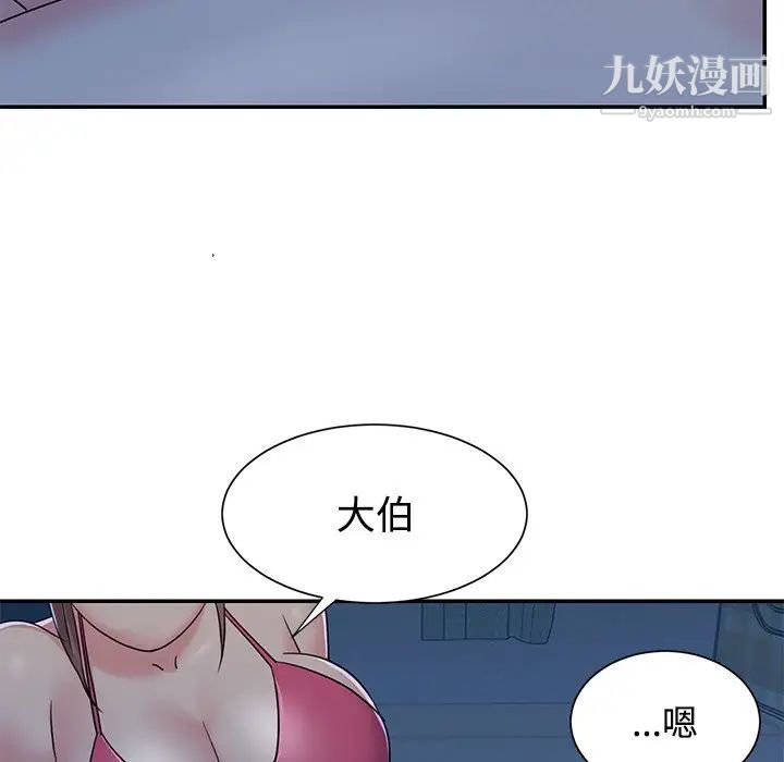 《与两姐妹的同居生活》漫画 第5話