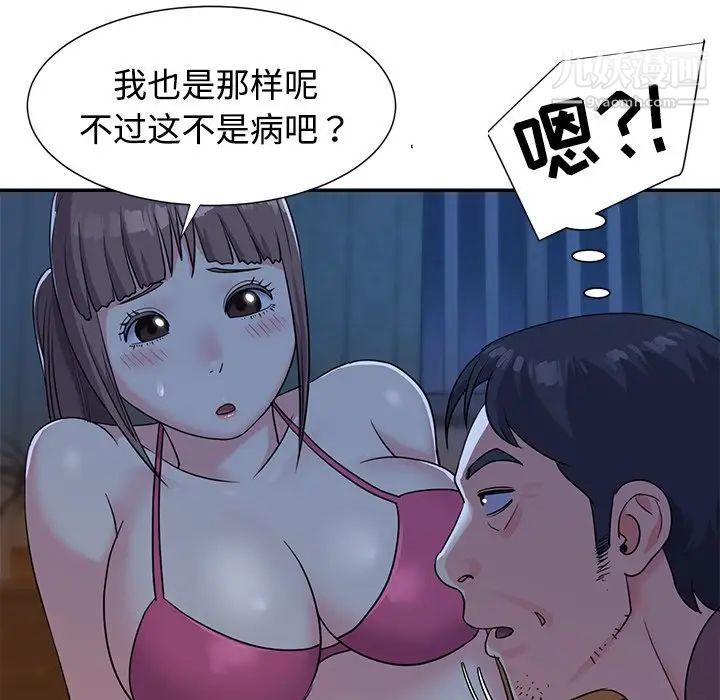 《与两姐妹的同居生活》漫画 第5話