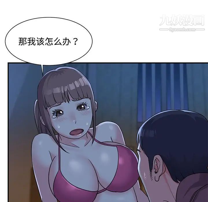 《与两姐妹的同居生活》漫画 第5話